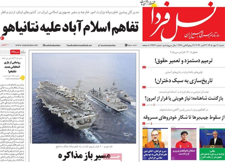 روزنامه