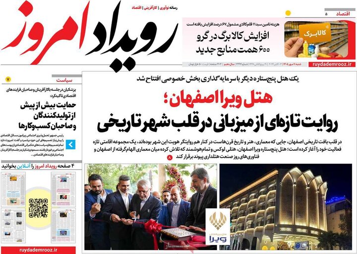 روزنامه