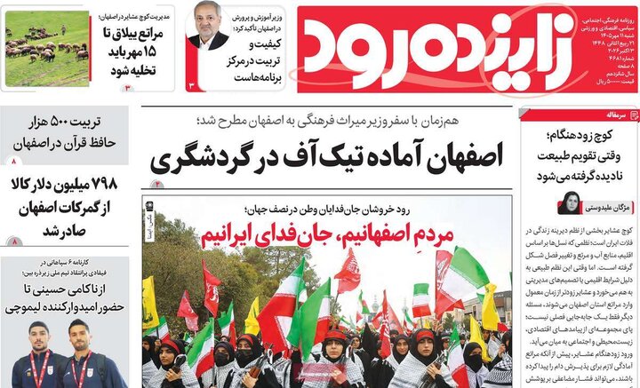روزنامه