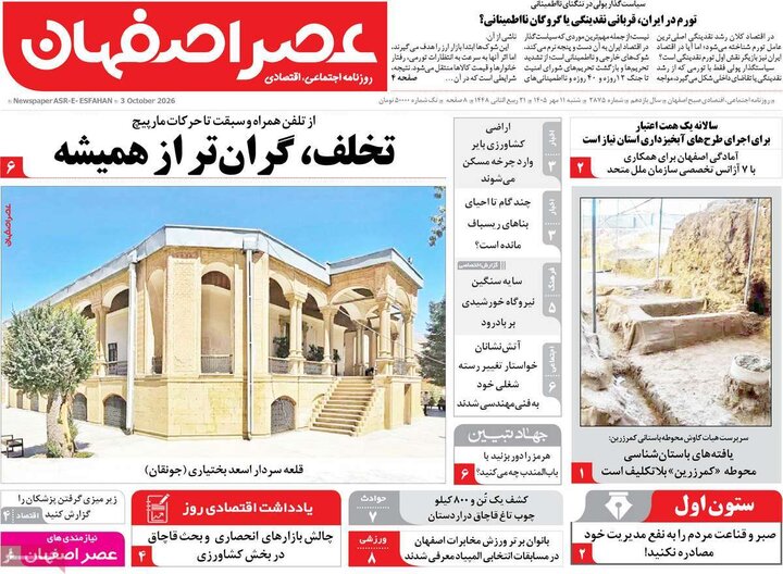 روزنامه