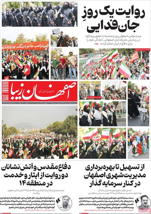 روزنامه