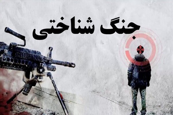 بازار داغ شایعات؛ پروژه دشمن برای ایجاد انگاره ترس و تهدید بازار داغ شایعات؛ پروژه دشمن برای ایجاد انگاره ترس و تهدید