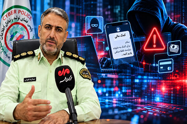 هشدار رئیس پلیس فتا فارس درباره کلاهبرداری با عنوان «کمک مالی»