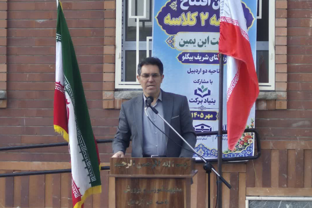 تحلیل بحران: افتتاح ۲ مدرسه روستایی در داشلوجه و شریف‌بیگلو | مهر - کد d781