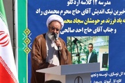 آیت‌الله پورمحمدی: مدرسه‌سازی ماندگارترین باقیات‌الصالحات است