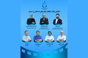 معرفی اعضای هیئت انتخاب ۲ بخش جشنواره «آب به قیمت جان»