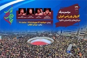 قول ورزشکاران پارالمپیکی؛ برای برافراشته ماندن پرچم ایران می‌جنگیم