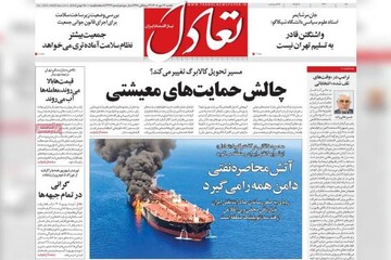 روزنامه‌های اقتصادی یکشنبه ۱۲ مهر ۱۴۰۵