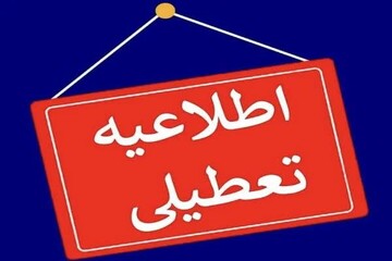 تعطیلی مدارس و ادارات در پنج شهرستان کرمان به دلیل تشدید آلودگی هوا