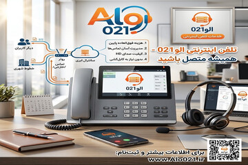 تلفن اینترنتی VoIP چگونه فروش کسب و کار شما را متحول می‌کند؟