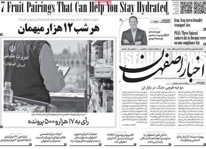 روزنامه‌ها