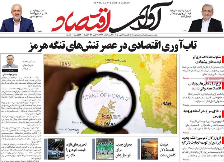 روزنامه های اقتصادی 12 مهر