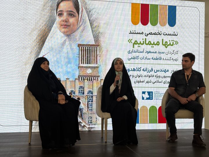 تک‌فرزندی وتجربه تنهایی کودکان در نخستین نشست تخصصی مستند جشنواره کودک