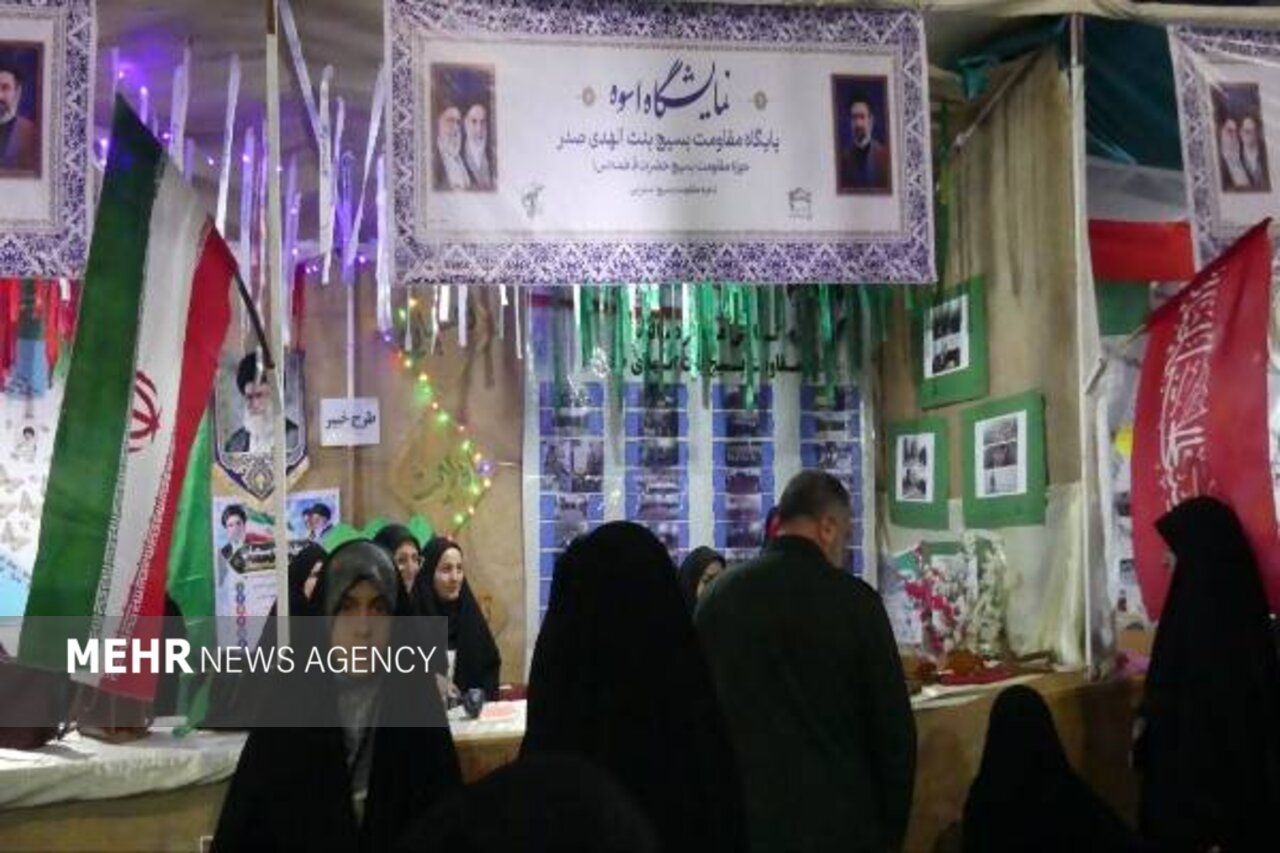 نمایشگاه ۳ روزه اسوه در اسفراین آغاز شد
