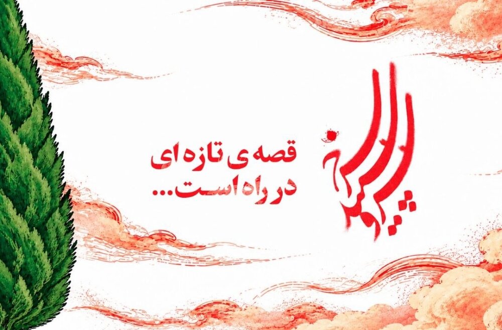 روایت ویژه «سرو، سپید، سرخ» از دلاورمردان نیروی انتظامی به پخش رسید