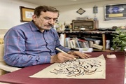 خوشنویسی پیوند معناوزیبایی در مکتب اصفهان؛مشق زندگی باقلم استاد عطریان