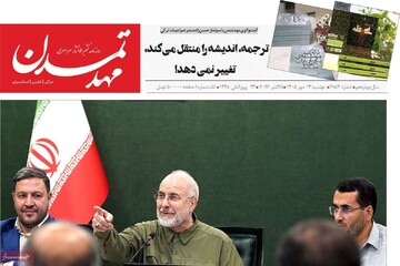 صفحه نخست روزنامه‌های آذربایجان شرقی ۱۳ مهرماه ۱۴۰۵