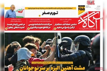 روزنامه‌های صبح دوشنبه ۱۳ مهر ۱۴۰۵