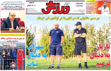روزنامه‌های ورزشی دوشنبه ۱۳ مهر ۱۴۰۵