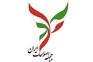 پنج عضو هیئت‌ رئیسه جبهه اصلاحات ایران انتخاب شدند