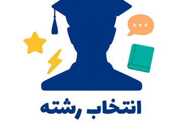 ۲۷ پایگاه انتخاب رشته در استان آماده ارائه خدمات مشاوره‌ای