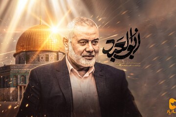 تماشای رایگان ناگفته‌هایی از زندگی شهید اسماعیل هنیه در عماریار