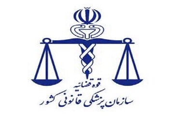 مدیرکل پزشکی قانونی استان بوشهر معارفه شد