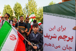 آیین گرامیداشت پرچم مقدس ایران
