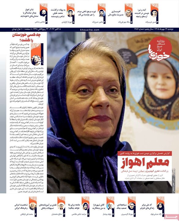 روزنامه صبح