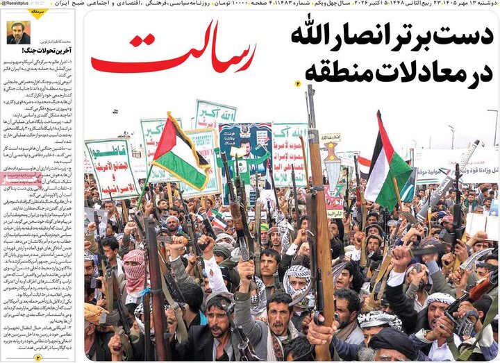 روزنامه صبح