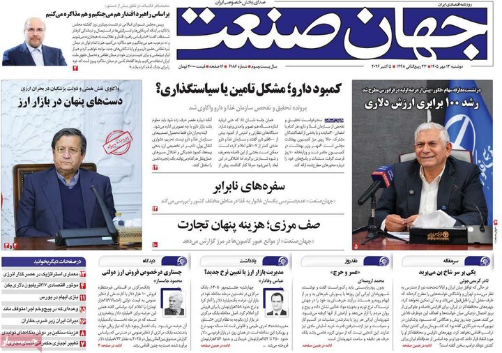 روزنامه های اقتصادی 13 مهر