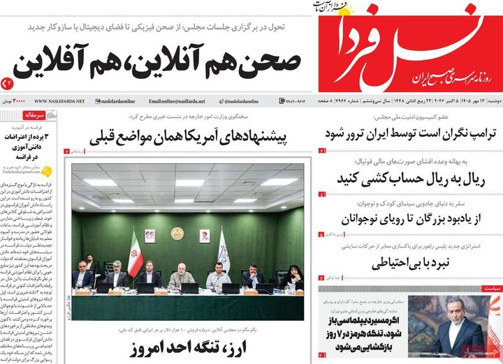 روزنامه