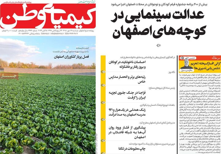 روزنامه