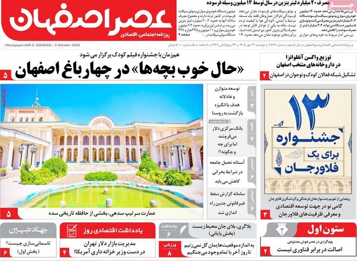 روزنامه