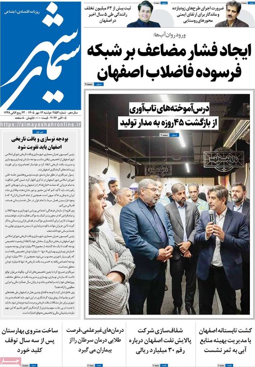 روزنامه