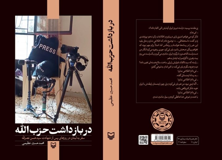 فرهنگ ایرانی در لبنان فراتر از مرزهای سیاسی اثر گذاشته است