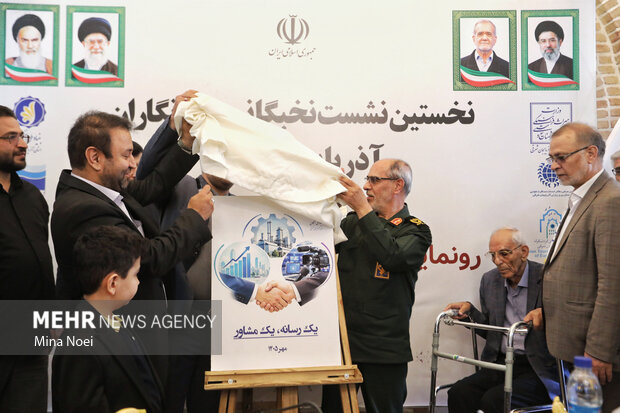 نخستین نشست نخبگانی خبرنگاران آذربایجان‌شرقی