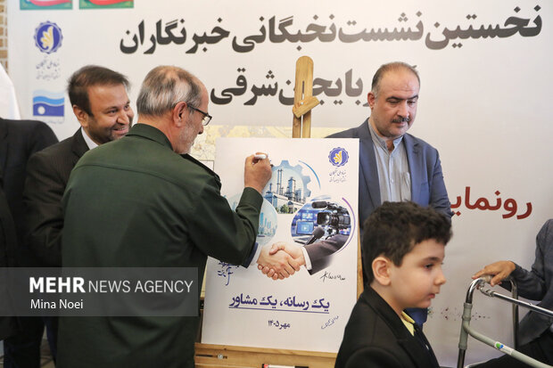 نخستین نشست نخبگانی خبرنگاران آذربایجان‌شرقی