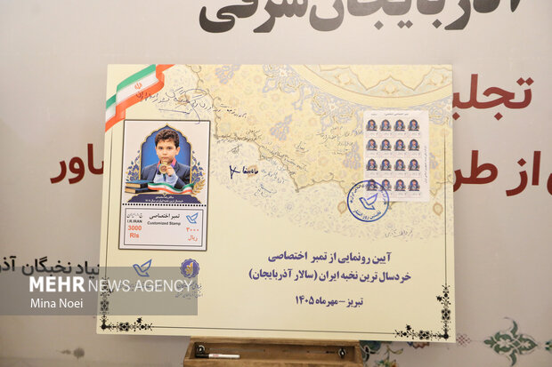 نخستین نشست نخبگانی خبرنگاران آذربایجان‌شرقی