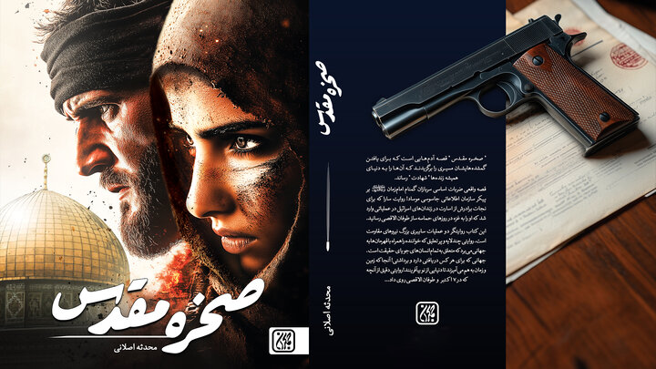 طوفان الاقصی، مسئله فلسطین را دوباره به افکار عمومی جهان یادآوری کرد