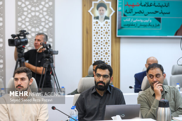 مراسم رونمایی از مجموعه کتاب «هزار و یک پرسش از مقاومت»