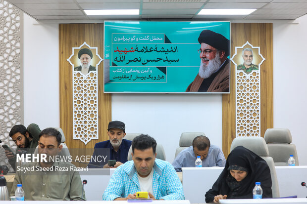 مراسم رونمایی از مجموعه کتاب «هزار و یک پرسش از مقاومت»