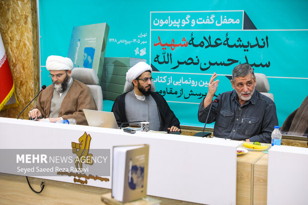 مراسم رونمایی از مجموعه کتاب «هزار و یک پرسش از مقاومت»