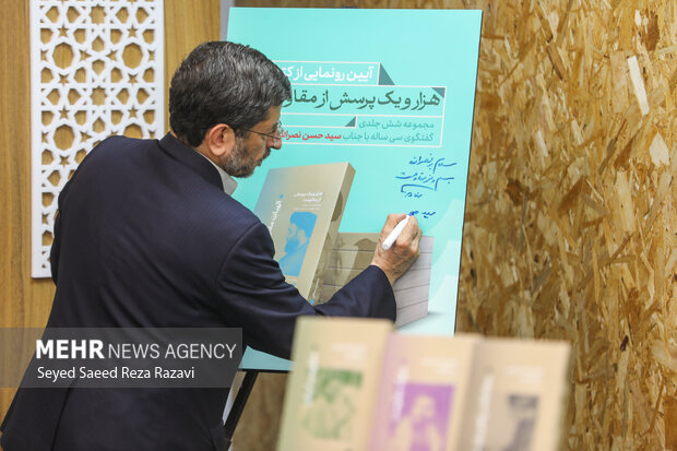 مراسم رونمایی از مجموعه کتاب «هزار و یک پرسش از مقاومت»