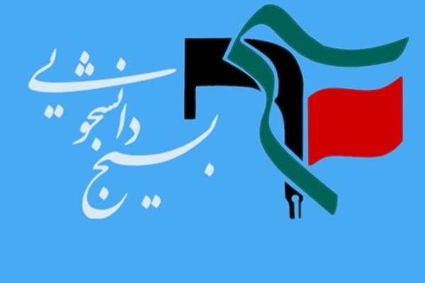 تحلیل خبر: دعوت بسیج دانشجویی همدان از مسئولان استانی برای حضور در دانشگاه | مهر - کد 9e51