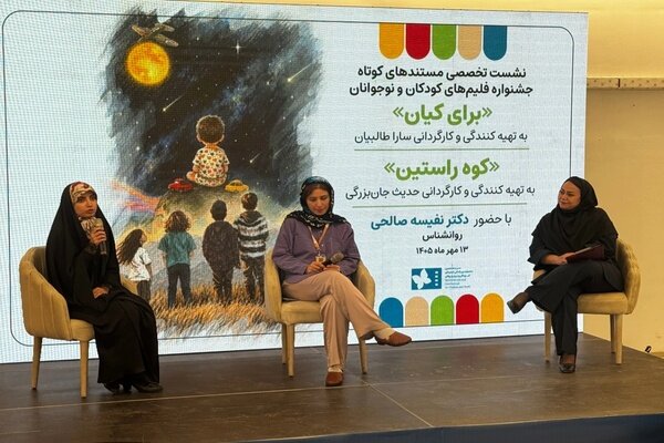 بررسی جامع: سینمای مستند باید زخم‌های پنهان جنگ و سوگ کودکان را به تصویر بکشد | مهر - کد 0922