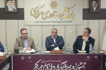 قاسمی: اراک میزبان نخستین جشنواره ملی فناوری و نوآوری امیرکبیر می‌شود