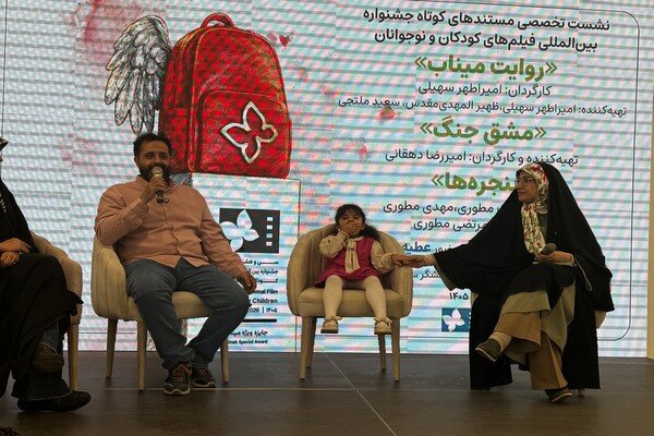 «مستند کودک» در نقطه تلاقی حافظه جنگ و زاویه دید کودکان