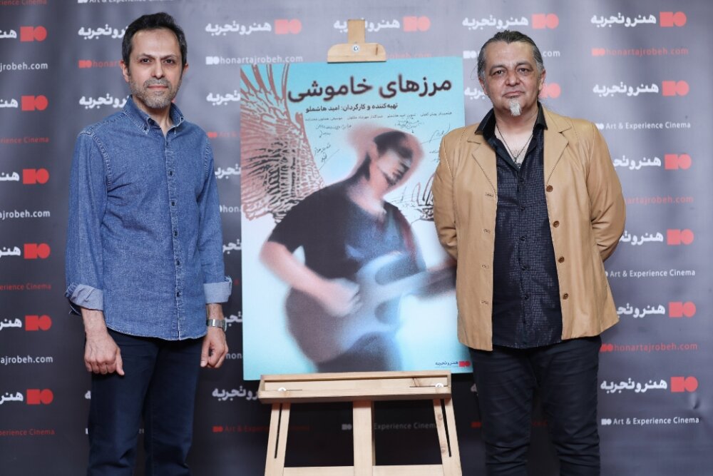 گزارش تحلیلی: آغاز اکران فیلم مستند سینمایی «مرزهای خاموشی» در گروه «هنروتجربه» | مهر - کد f42d