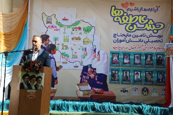 زنگ «جشن عاطفه‌ها» در مدارس چهارمحال و بختیاری نواخته شد 